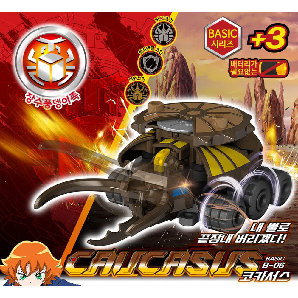 Bugsbot Ignition Caucasus Beetle Robot